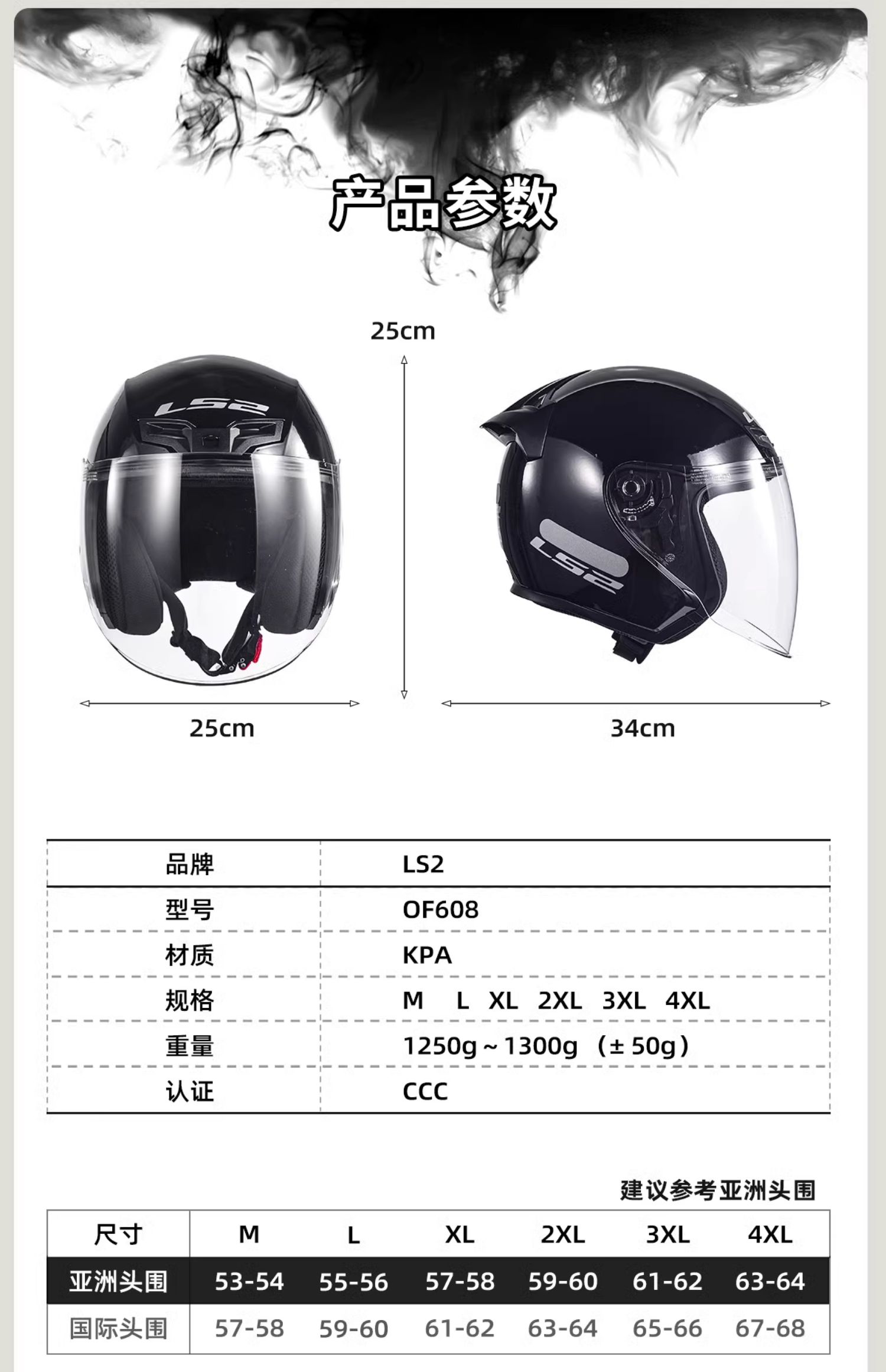 LS2 Summer Motorcycle Half Helmet Large Size