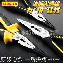 波斯尖嘴钳绝缘耐压电工钳子家用尖嘴剪省力尖咀钳针嘴老虎钳