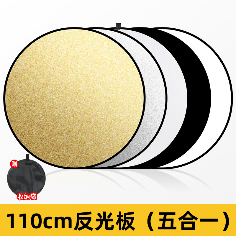 110CM white/silver/gold/black/soft light five-in-one reflector
