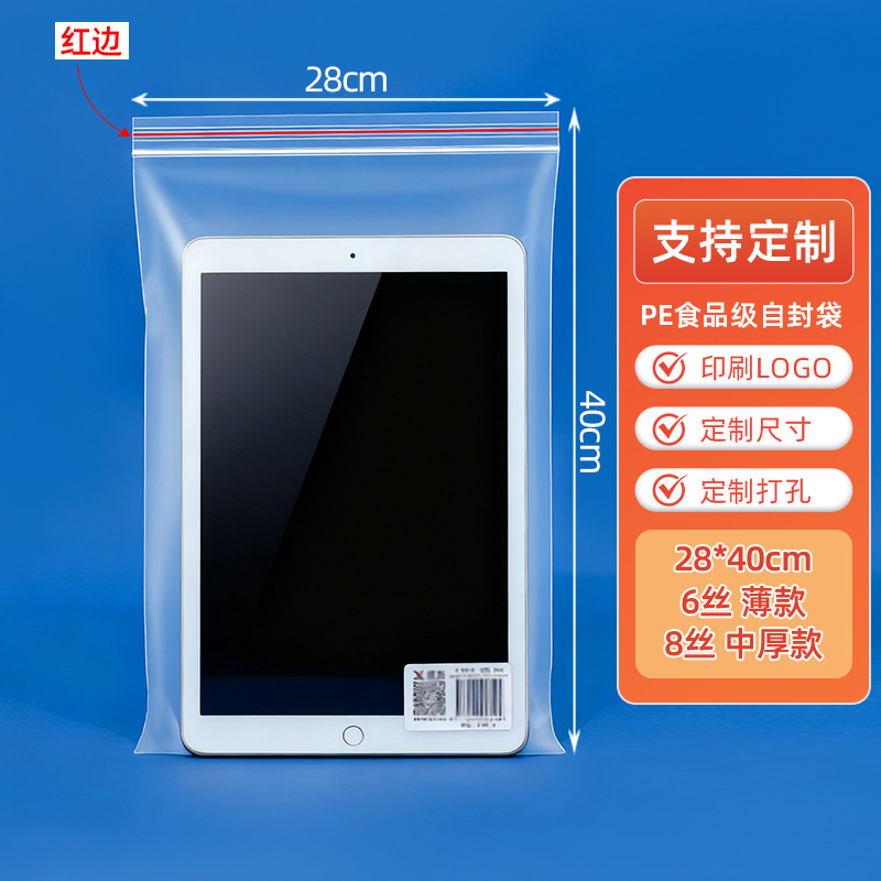 pe ジップロック袋卸売シール袋肥厚大小食品包装袋シール保管プラスチック包装袋印刷