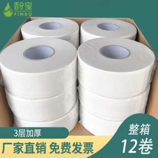 Large roll paper toilet paper toilet paper Hotel commercial large plate paper toilet tissue hotel household wholesale 12 rolls Thick