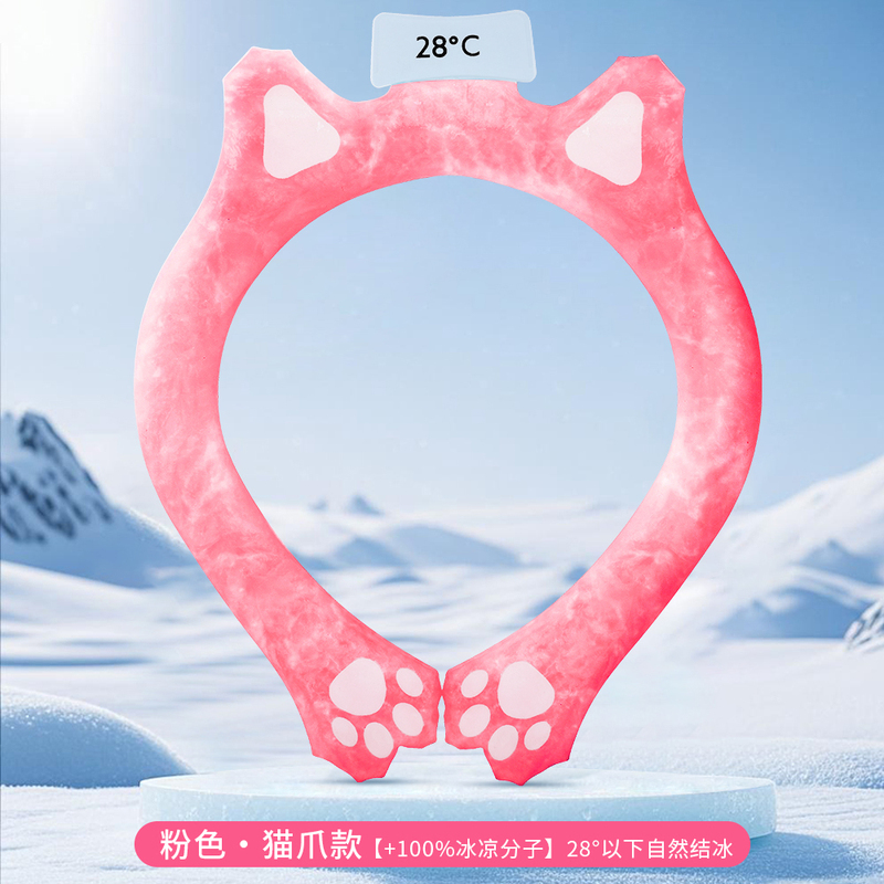 新款  2025新款降温冰凉圈夏日学生军训降暑户外运动便携挂脖冰圈|undefined