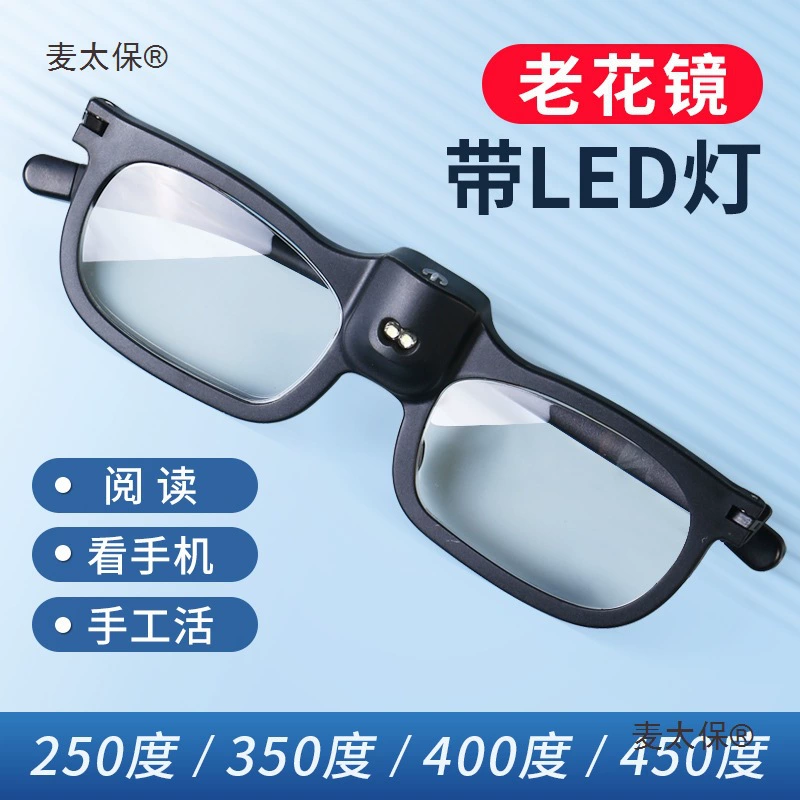 Очки для чтения высокой четкости на 250 градусов, портативное увеличительное стекло 3x с подсветкой, мобильный телефон для чтения для пожилых людей на 450 градусов Metabo