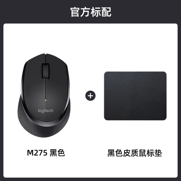 M275 black + leather mouse pad black*Qingying official standard