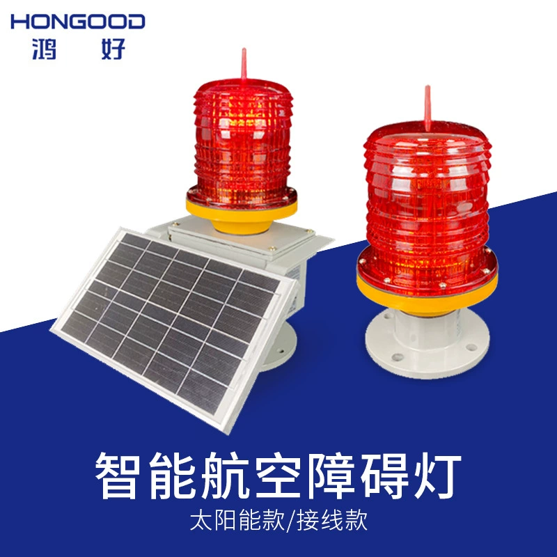 Производители оптом солнечные авиационные обструкционные огни 122 башни высотные сигнальные огни 155 громоотвод сигнальные огни