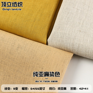 9S������������ɫ�󿗲�linen������b����h���������鲼�����l