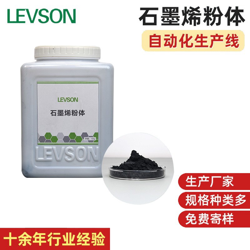 单层石墨烯粉末高导电导热防腐增强润滑磷掺杂海绵石墨烯粉末批发