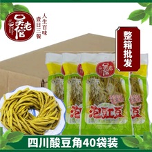 吴老倌酸豆角四川350g老坛泡豇豆农家自制酸豇豆家用袋装咸菜泡菜