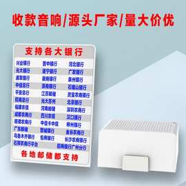 WiFi收银音箱4G语音播报器聚合码银行第三方定制收钱云喇叭音响