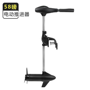 Sunelex shenglaixi electric thruster outboard motor marine engine propeller hanger