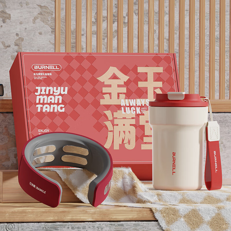 Bamile Jinyu Mantang Leisure suit BNL-BT179 Coffee Cup Cervical Massager Gift Boxed
