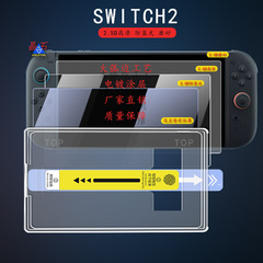 任天堂Nintendo Switch2強化膜Switch2ブルーレイ防止膜クリーン倉庫ポジショナーを適用