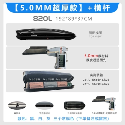 Box, Car Luggage Rack — Roof box - no-drilling-required-5mm-thick-820l-double-lock-high-speed-silent-crossbar