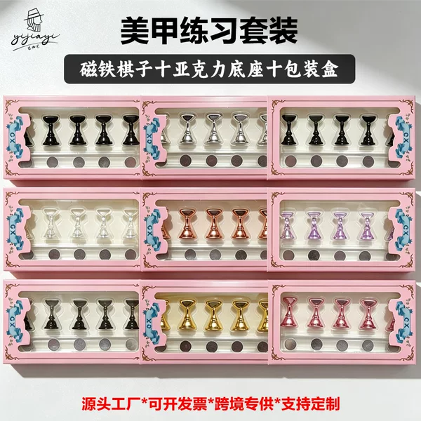 Nail practice base set, acrylic nail holder, detachable nail base, nail practice wearable nail tool