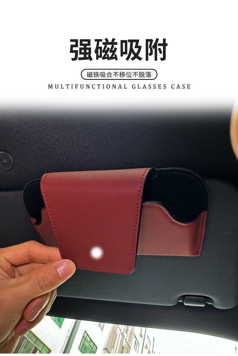 Car glasses case, car sun visor glasses case, sunglasses case, glasses storage box, in-car glasses case