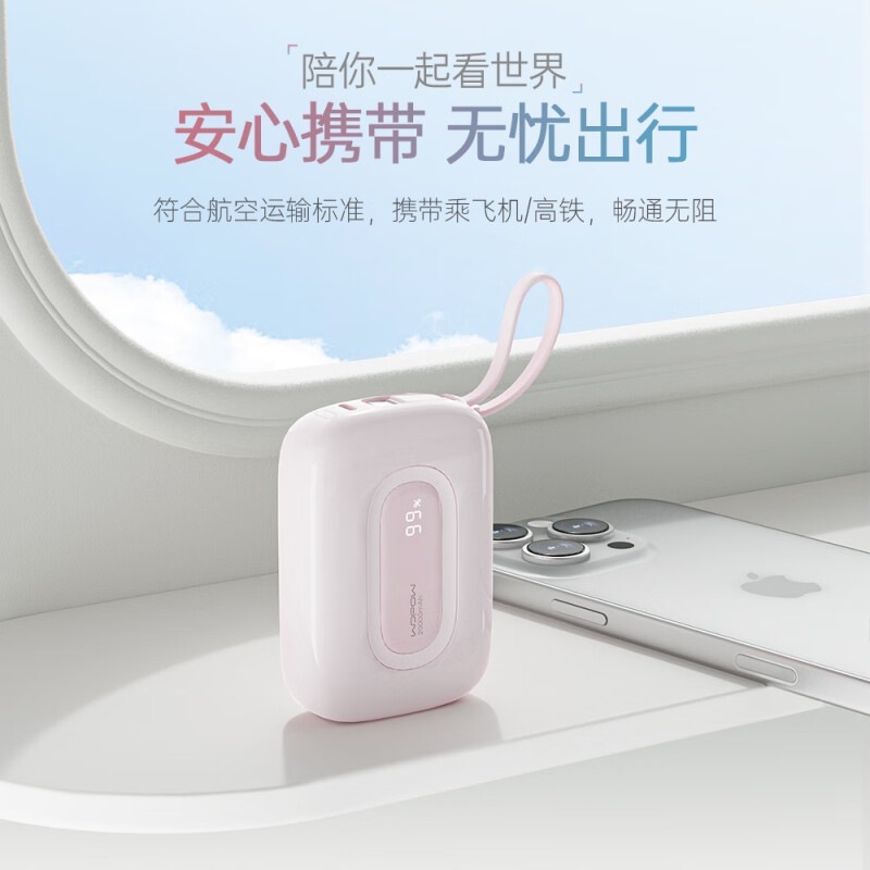 【国家3C認証】Wopin WOPOW Small Easter Egg 2急速充電 ケーブル付き モバイル電源 20,000mAh SQ73|undefined