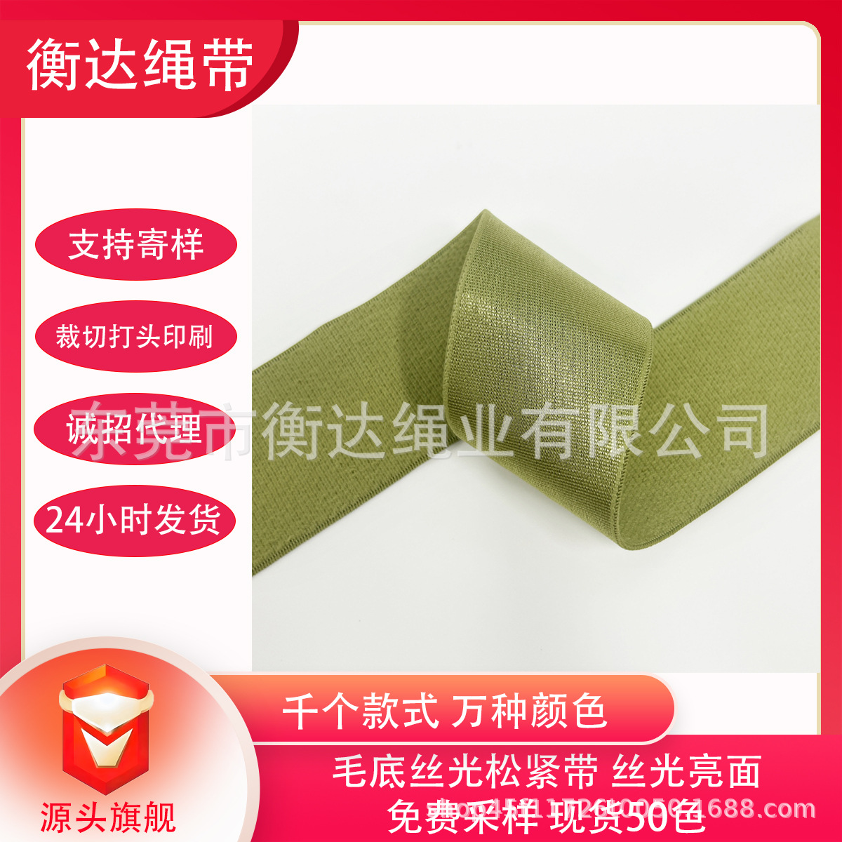 Inventario de 4cm de tela de seda elástica de nylon seda de color vestido de calzoncillos cintura elástica