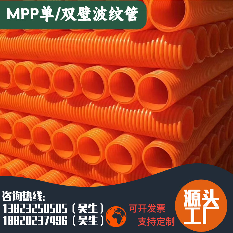 珠三角厂家自产自销大量优质MPP单壁波纹管（图）150圆形方形波纹
