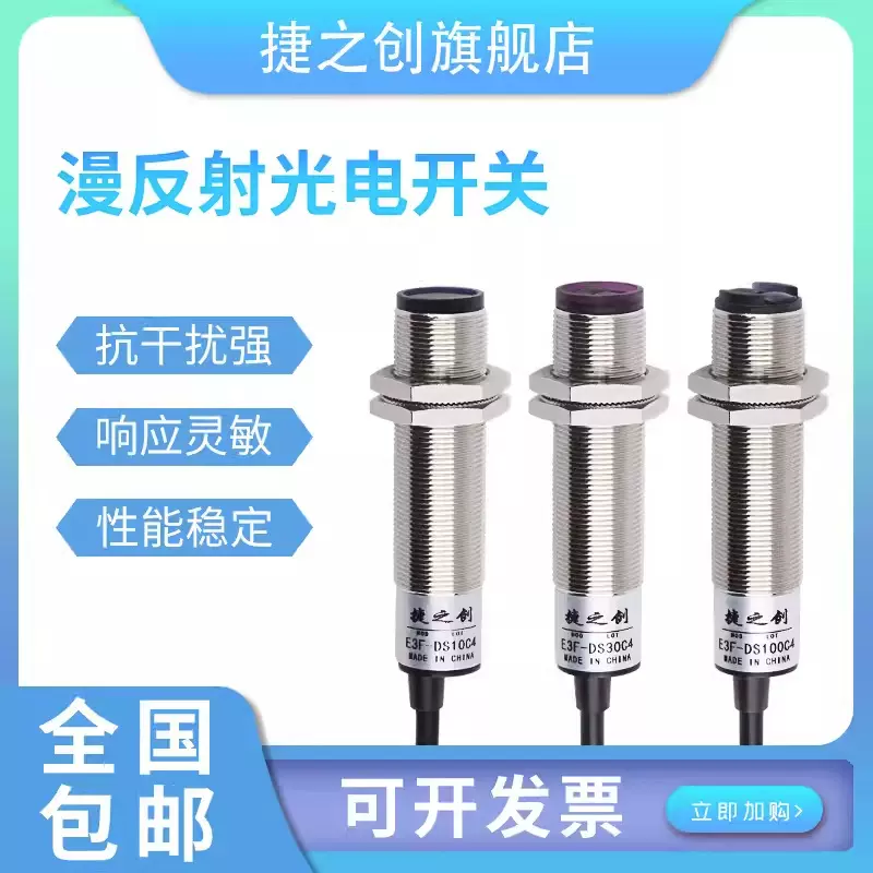 M18漫反射对射光电开关传感器 3米5米远距离红外感应器NPN常开24V