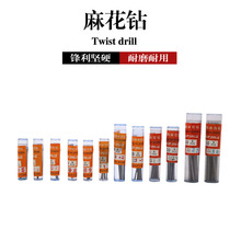钻花钻针麻花钻 3.2直柄麻花钻头文玩佛珠珍珠手钻打孔小钻头木用