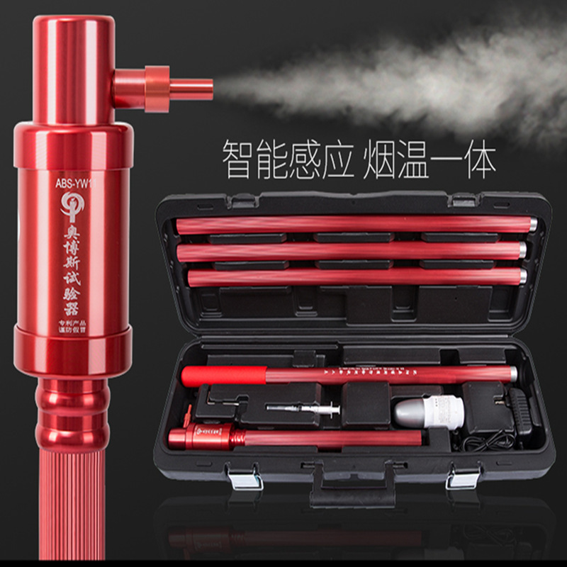 奥博斯消防烟加烟加温器感烟感温吹烟火灾试验报警装置