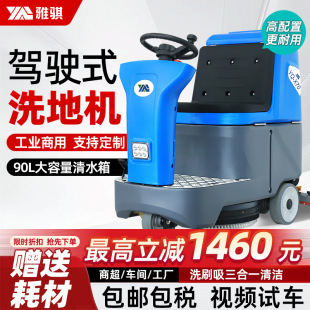 in stock Direct Supply Industrial Commercial Electric Driving Type Washing Machine High Efficiency Factory Workshop Warehouse Special Sweeper