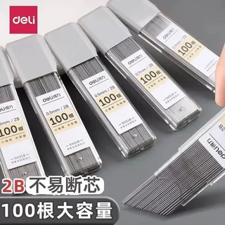 得力SH218自动铅笔替芯0.5/0.7铅芯不易断大容量铅芯中小学生专用