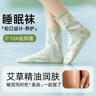[睡眠袜首创]艾草精油润肤睡觉穿的袜子女秋冬保暖松口孕妇月子袜