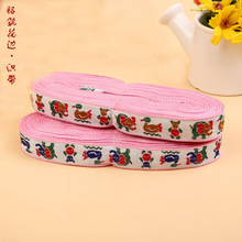 2cm卡通图案民族古装花边 电脑提花织带 服装辅料配件
