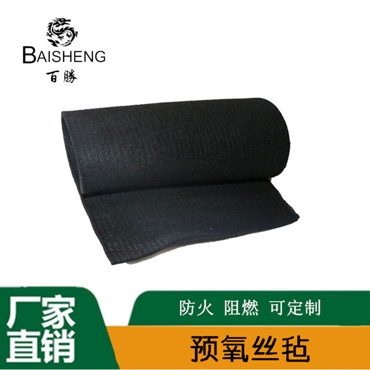 百胜毛毡有限公司供应耐/高温/阻/燃碳纤维灭火毯