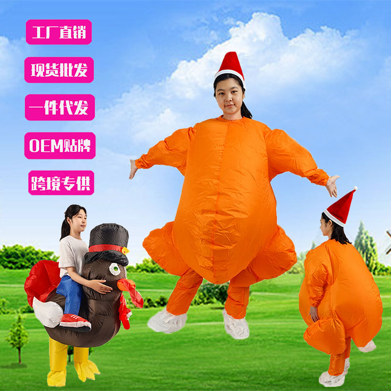节日派对服装万圣节卡通道具年会演出搞怪活动鼻涕虫火鸡充气服