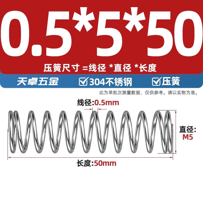 線径0.3 0.4 0.5 0.6mm 304ステンレス鋼圧着ばね圧縮ばね圧力大小減震ばね|undefined