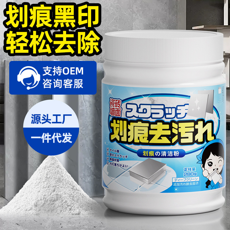 Tile Scratch Remover Tile Cleaning Metal Repair Artifact Glazed Floor Tile Scratch Bathroom Decontamination and Washing