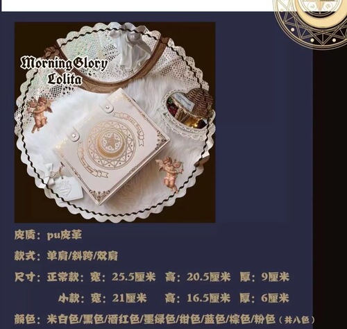  new lolita bag original design Star and Moon Magic Book cross-shoulder flap lady sweet and elegant