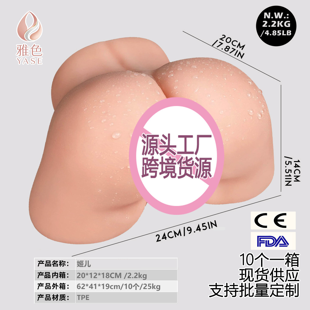 雅色名器倒模慢玩飞机杯倒模大屁股真人纹理情趣用品厂家跨境代发