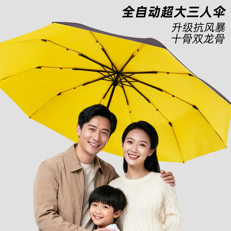 Large Automatic Folding Umbrella for Three People, Reinforced and Enlarged, Dual-Use for Sun and Rain, Extra-Large Umbrella for Men and Women