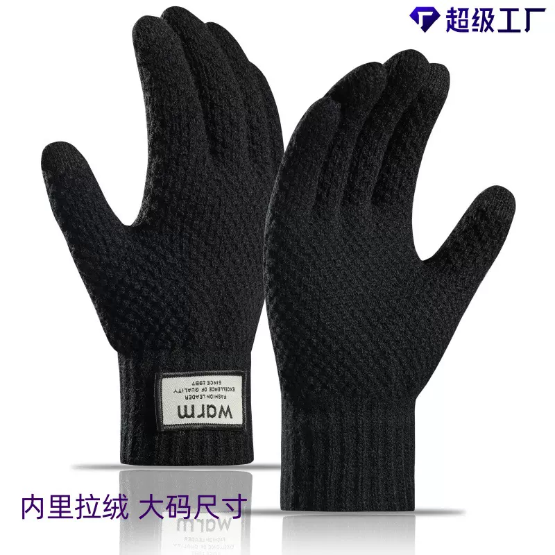 新款跨境加绒加厚手套冬季手套保暖菠萝纹分指触屏男士手套