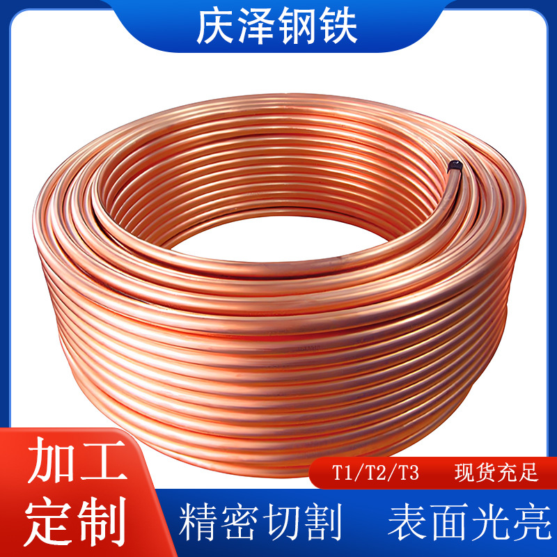 T2 bobina de cobre tubería de aire acondicionado bobina curva tubería de aire acondicionado de cobre rojo refrigeración tubería de cobre capilar pequeño suministro de fábrica de tubería de cobre