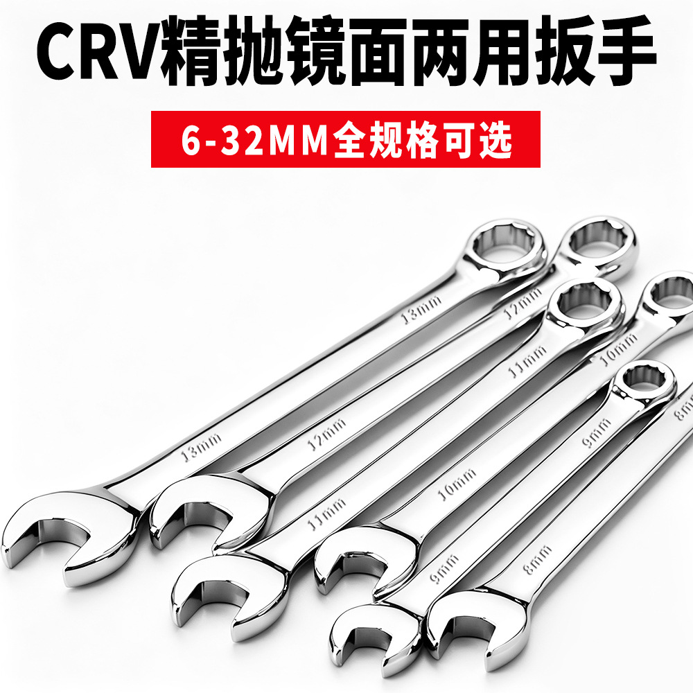 Juego de llaves de boca y estrella de acero al cromo vanadio genuinas para venta al por mayor, de doble propósito, de alta resistencia, de 6-32 mm, con caja neutra.