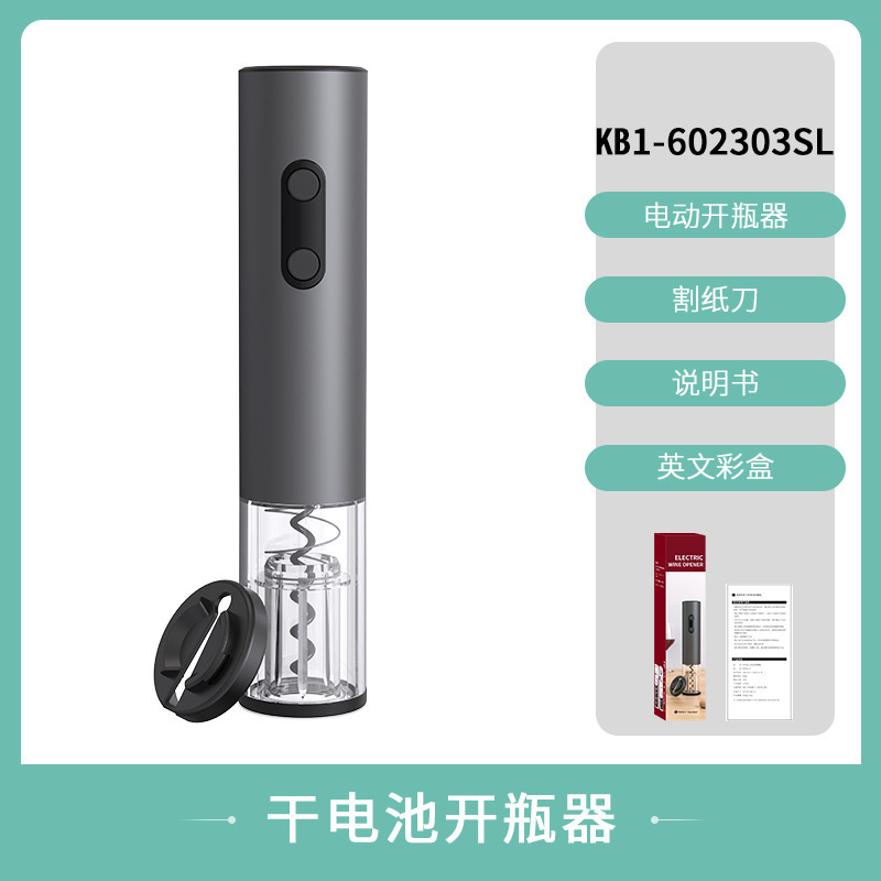 科力通電気ワイン栓抜きメーカー直販アルミニウム合金食品級材料電気ワイン栓抜き|undefined