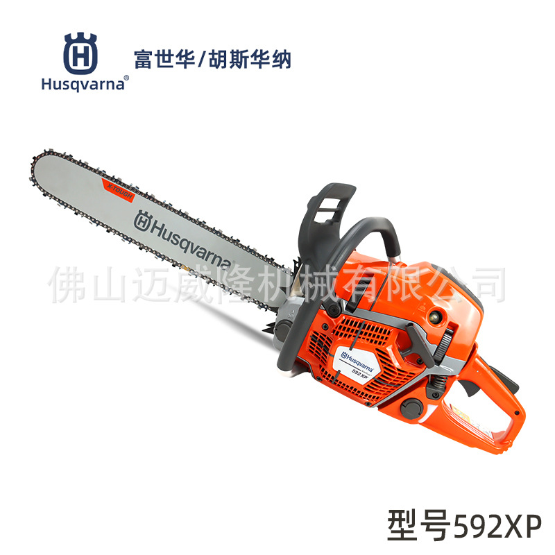 Husqvarna汽油锯富世华592Xp森林伐木油链锯二冲程混合砍树汽油锯