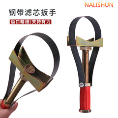 Oil filter element wrench filter oil change disassembly tool adjustable ingot type car oil grid steel belt wrench