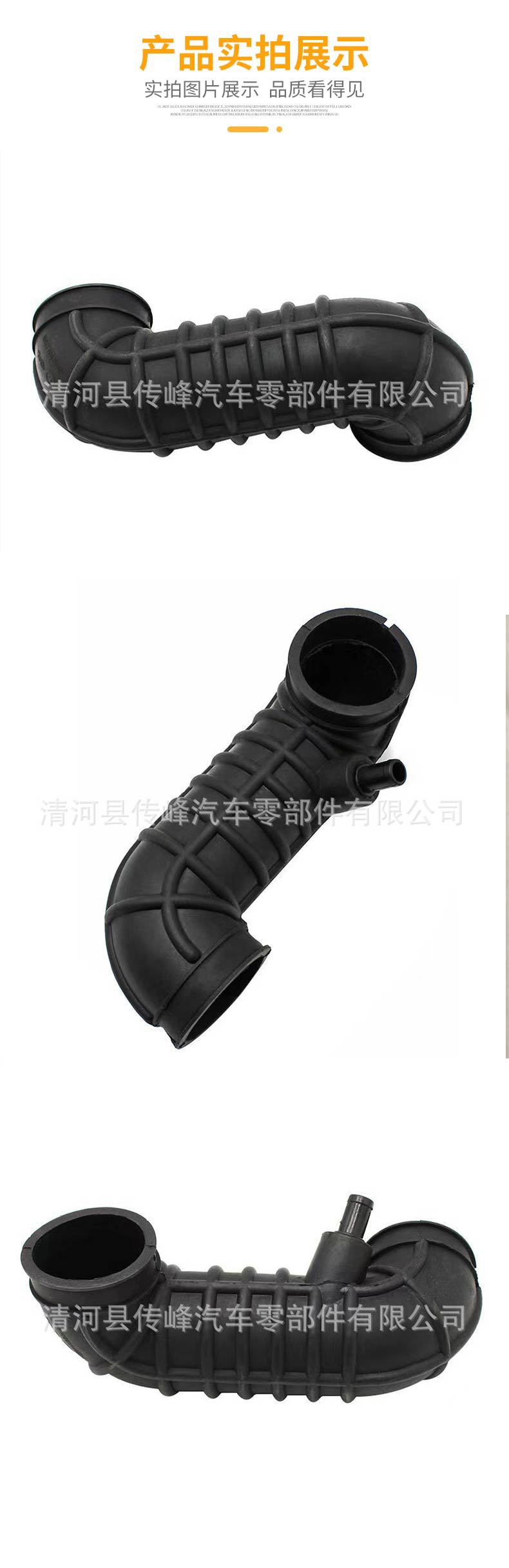 Great Wall C30 dazzling air hose 1132011-S16