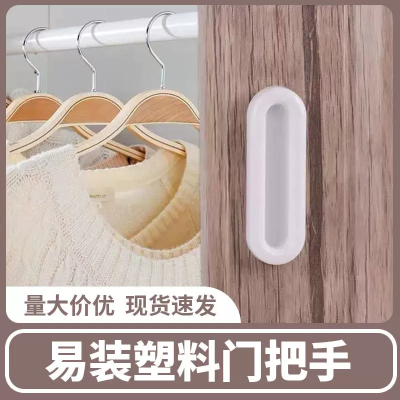 多用途开窗辅助拉手器通用型玻璃强力胶贴简便易装塑料门把手现货