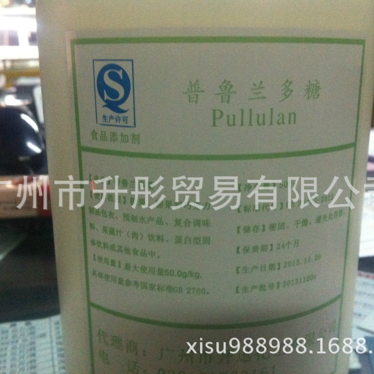 普鲁兰多糖 普鲁兰糖证   500g一瓶广州现货