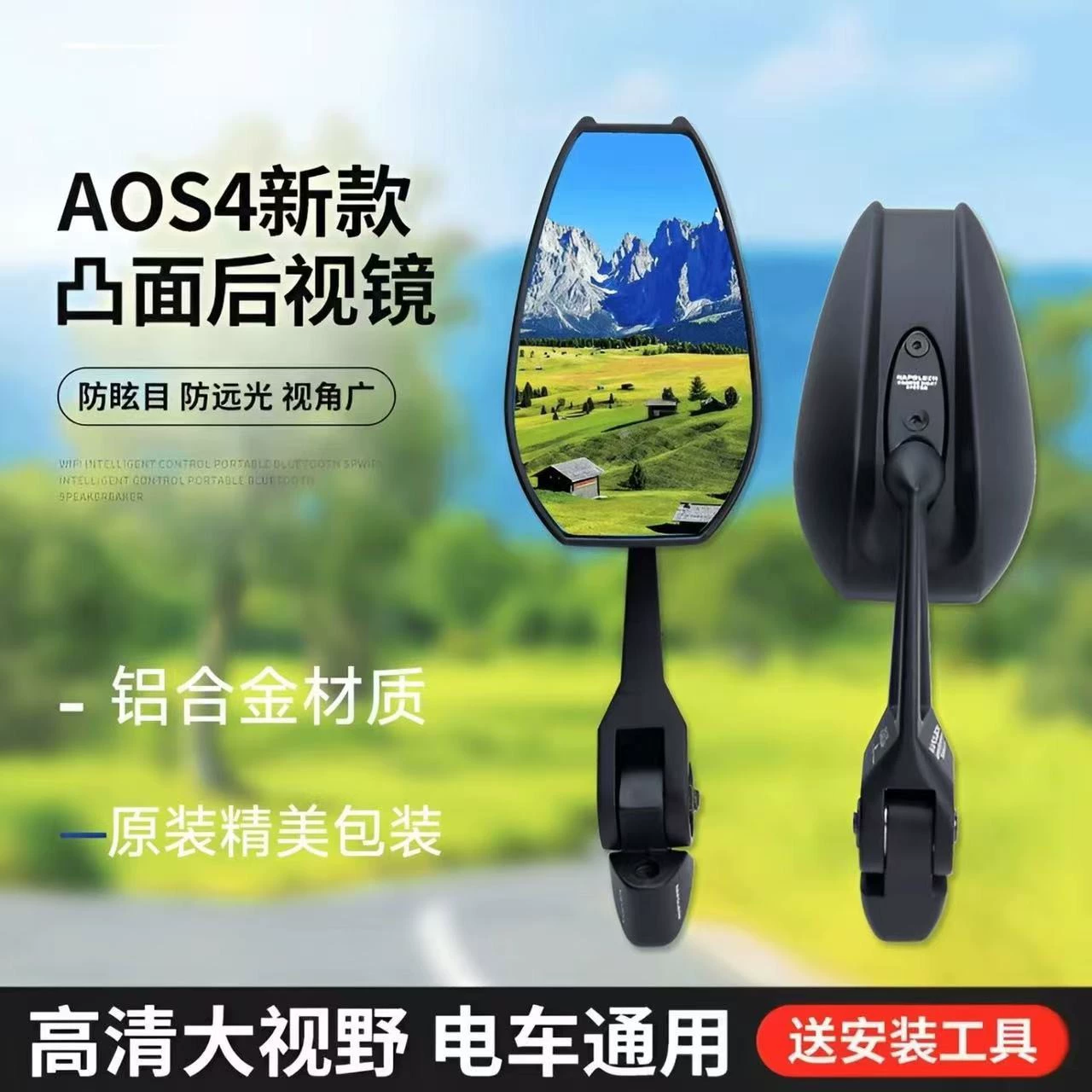 Применимо для теленка AOSAEX/AOS4 G90 мотоцикла зеркало заднего вида