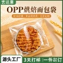 分装一次性自粘烘焙甜甜圈