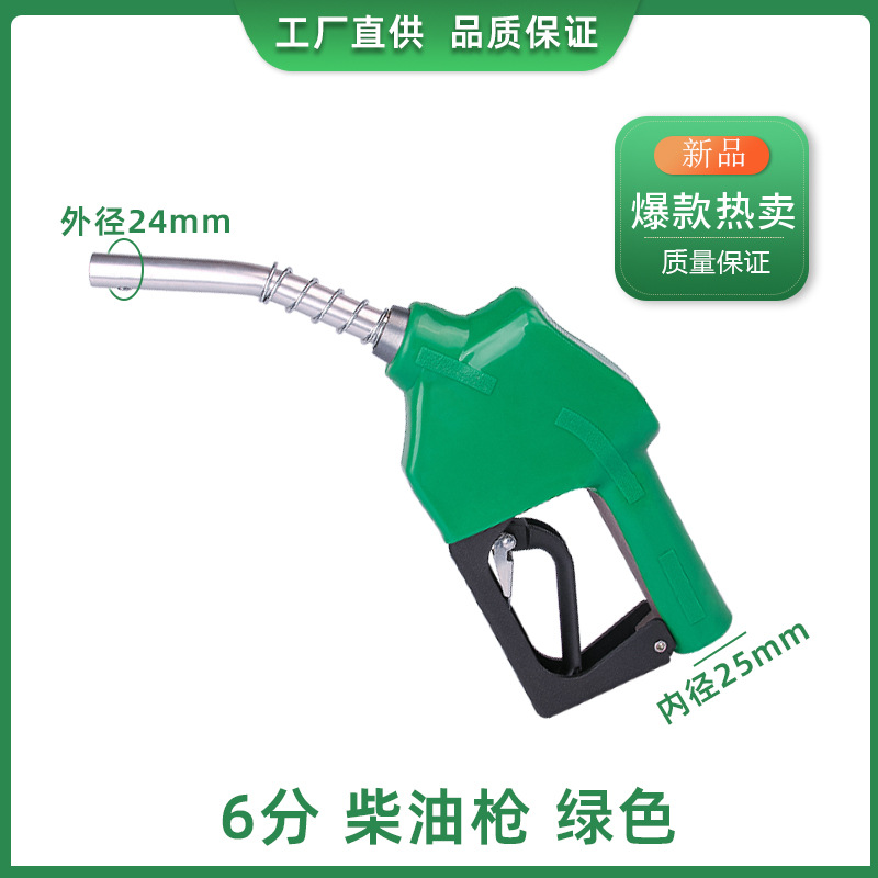 11A柴油自封槍(綠色)