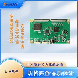 电容配件套件;电脑触控产品;触控产品