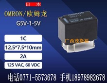 广西OMRON 欧姆龙 信号继电器 G5V-1-5V